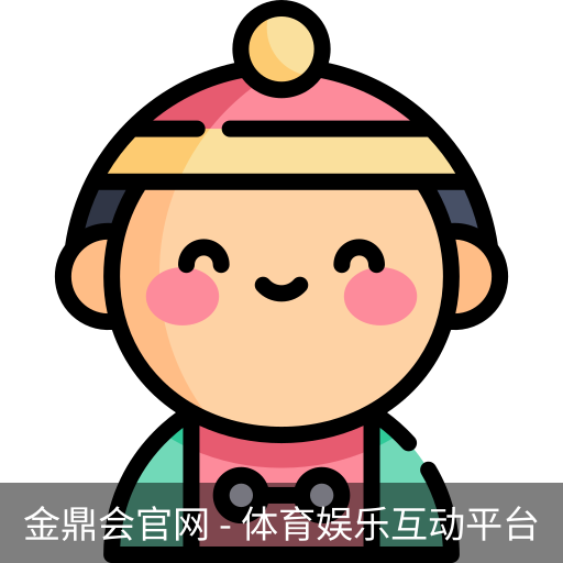 金鼎会